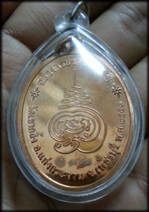 หลวงพ่อคง วัดเขากลิ้ง ครบ 88 ปี ทองแดงขัดเงา สวยมาก