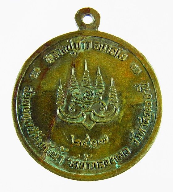 เหรียญรูปเหมือนครึ่งองค์ หลวงปู่ขาว อนาลโย ที่ระลึกสมทบทุนสร้างถังน้ำ 