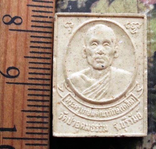 10 บาท กับ พระผงพระครูเกษมคุณารักษ์ หลวงพ่อเคล็ม วัดป่าอุดมธรรม บุรีรัมย์ ...BG219
