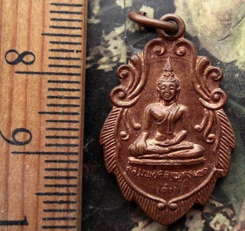 10 บาท กับ เหรียญหลวงพ่อดำ วัดทุ่งน้อย อ.นครชัยศรี จ.นครปฐม ปี๒๕๒๗ ...Bi719