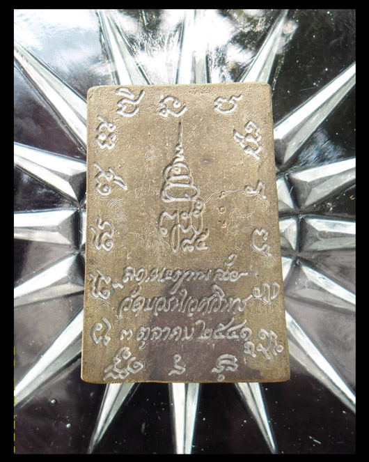 >> เคาะเดียว << สมเด็จเนื้อทองชนวน ปี 2541 วัดบวรฯ**406**