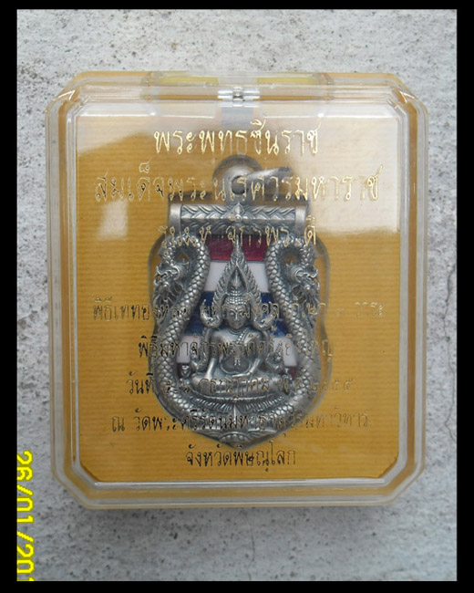 >> เคาะเดียว << เหรียญพระพุทธชินราช เสมาฉลุลาย ยกซุ้มพญานาค รุ่นมหาจักรพรรดิ ลงยาสีธงชาติ