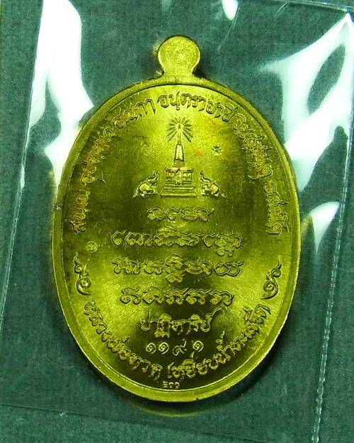 เหรียญหลวงพ่อทวด ปาฏิหาริย์ EOD เนื้อทองระฆัง ห่วงตัน แยกจาก ชุดทองคำ สวยๆ พร้อมกล่องเดิมจากวัด