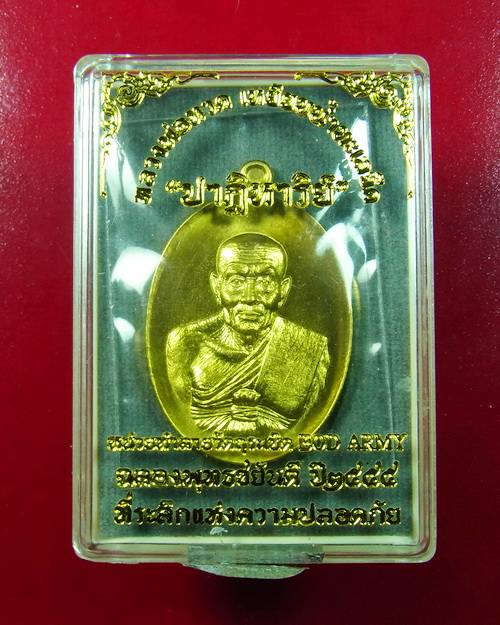 เหรียญหลวงพ่อทวด ปาฏิหาริย์ EOD เนื้อทองระฆัง ห่วงตัน แยกจาก ชุดทองคำ สวยๆ พร้อมกล่องเดิมจากวัด