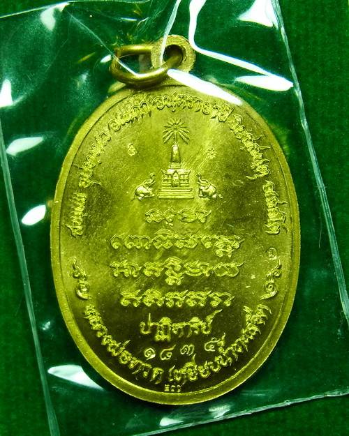 เหรียญหลวงพ่อทวด ปาฏิหาริย์ EOD เนื้อทองระฆัง เจาะห่วง มีจาร พร้อมกล่องเดิมจากวัด