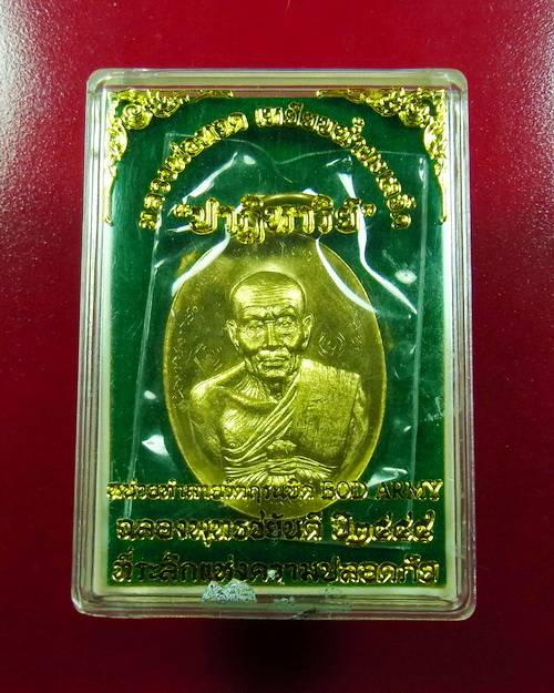 เหรียญหลวงพ่อทวด ปาฏิหาริย์ EOD เนื้อทองระฆัง เจาะห่วง มีจาร พร้อมกล่องเดิมจากวัด