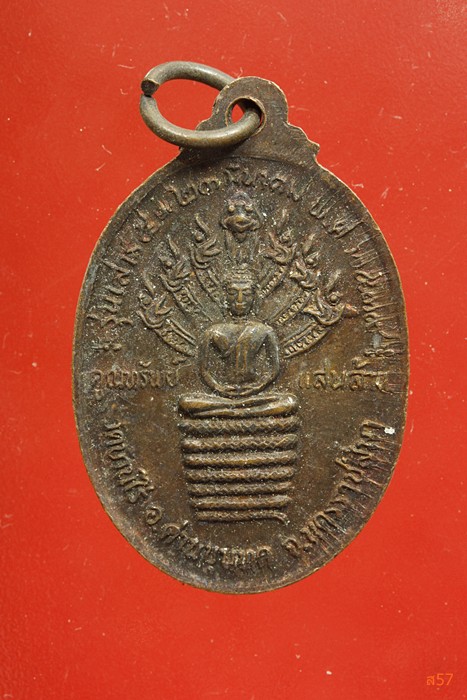 เหรียญหลวงพ่อคูณ วัดบ้านไร่ รุ่นคูณทรัพย์แสนล้าน ปี 2539