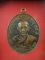 เหรียญพระครูพิพิธวรญาณ(ชื่น) ๒๕๑๗
