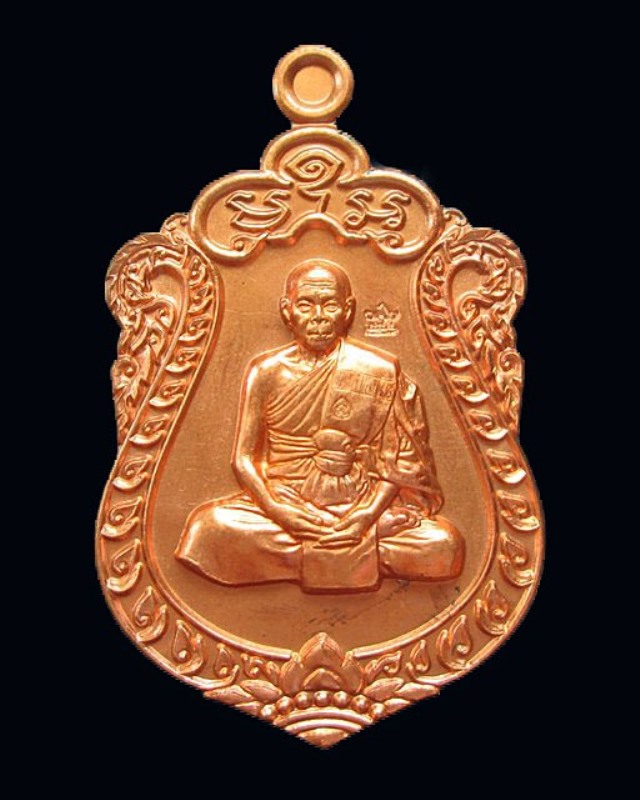เหรียญเสมา 7 รอบ หลวงพ่อสิน วัดละหารใหญ่ เนื้อทองแดงผิวไฟ พิเศษ ตอกโค้ดศาลา หมายเลข 3789 สภาพสวย
