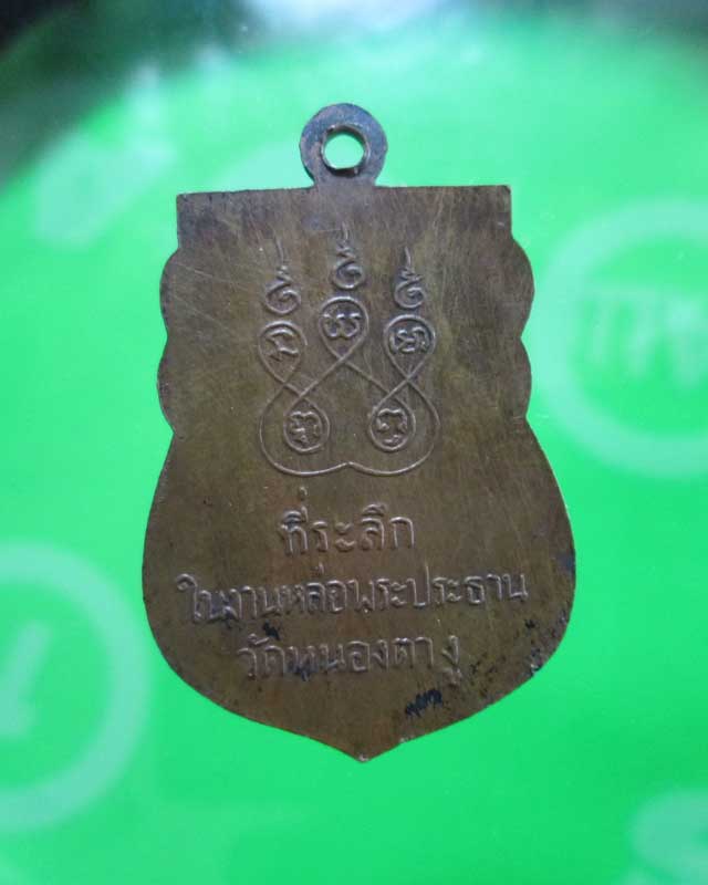 เหรียญหลวงพ่อพิมพา วัดหนองตางู รุ่นแรก สวย ครับ