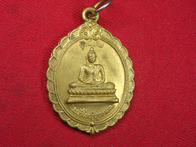 "จ่าสันต์" แดงเคาะเดียว/เหรียญพระเจ้าใหญ่พุทธมงคล  วัดอรุณวดี  อุบลราชธานี