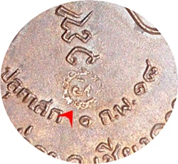 ***เหรียญหลวงปู่สิม พุทธาจาโร รุ่น 21 รุ่นวงศ์เข็มมา ปี 2518 เนื้อทองแดง