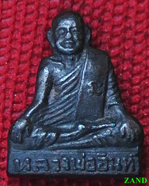 พระปั๊มรูปเหมือนลอยองค์ หลวงปู่อินทร์ วัดเกาะหงษ์  นครสวรรค์