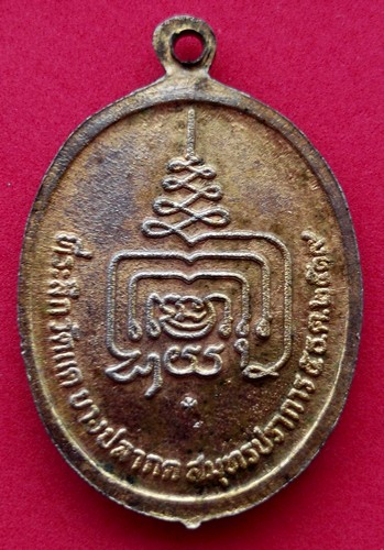 10 บาท เหรียญหลวงพ่อสุโขทัย วัดแค บางปลากดจ.สมุทรปราการ ปี๒๕๑๙ *** Pj471