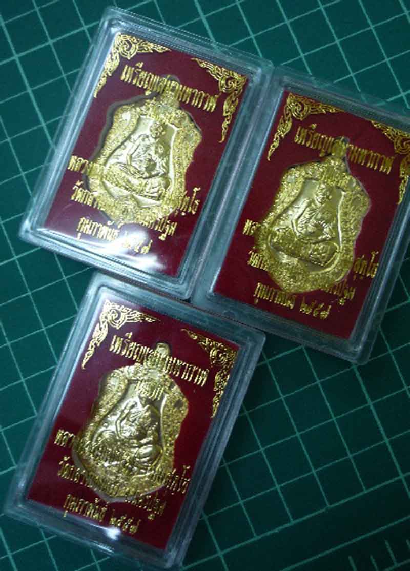 @ มาที่เดียว3เหรียญ เก็บก่อนแพง..เหรียญเสมาหลวงพ่อคง วัดกลางบางแก้ว