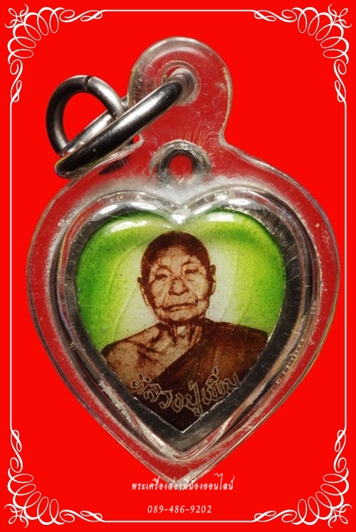 ล็อกเก็ต หลวงปู่เพิ่ม วัดกลางบางแก้ว