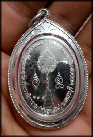 หลวงพ่อผล วัดหนองแขม เพชรบุรี ปี 2554 ฉลองตราตั้ง เนื้อเงิน ใสปิ๊ง