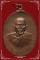 เหรียญหลวงพ่อแดง หลังสิงห์ วัดเขาบันไดอิฐ #2