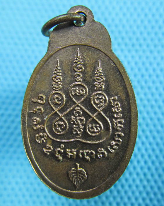 หลวงพ่อสามศรี วัดกลาง ชัยนาท ปี19 หลวงพ่อกวยเป็นประธานปลุกเสก..เริ่ม20บาท(29/05/57-33)