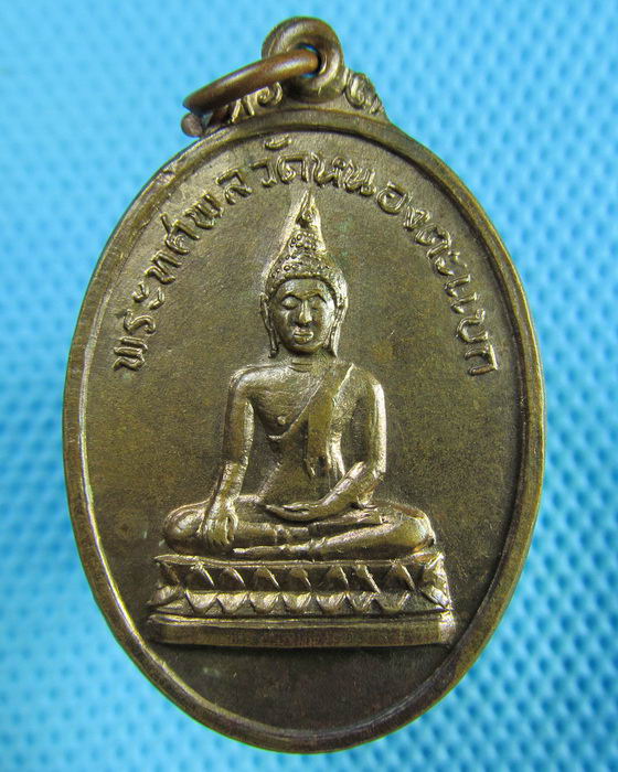 เหรียญพระทศพล วัดหนองตะแบก ระยอง ... ..เริ่ม20บาท(29/05/57-40)