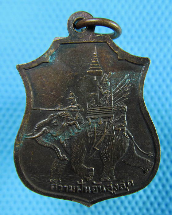 เหรียญหลวงปู่ศุข วัดปากคลองมะขามเฒ่า จ.ชัยนาท รุ่นความฝันอันสูงสุด..เริ่ม20บาท(29/05/57-48)