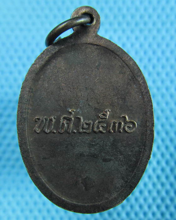 เหรียญหลวงพ่อวัดไร่ขิง ปี 2536 (ผิวปรอทสวยครับ เหรียญขนาดกลาง)..เริ่ม20บาท(29/05/57-54)