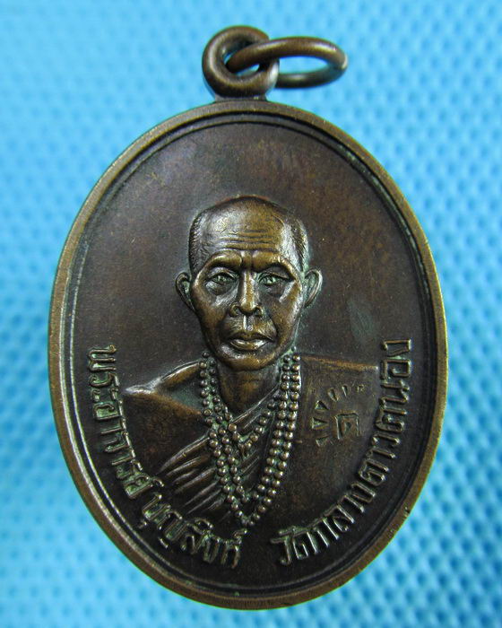เหรียญพระอาจารย์บุญสิงห์ วัดกลางดาวคนอง...เริ่ม20บาท(29/05/57-56)