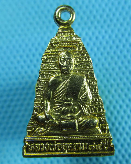 เหรียญหลวงพ่ออุตตมะ หลังหลวงพ่ออุดมสุข สวยมากๆๆครับ..เริ่ม20บาท(29/05/57-61)