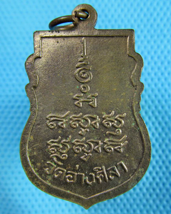 เหรียญหลวงพ่อพูลทรัพย์ วัดอ่างศิลา ชลบุรี เนื้อทองแดง สวยครับ..เริ่ม20บาท(29/05/57-66)