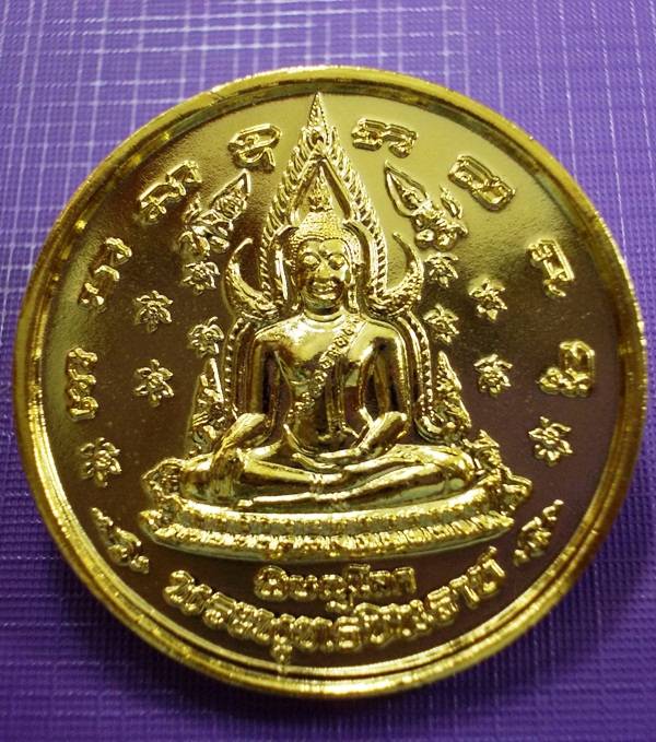 เหรียญ ๔๐๐ ปี สวรรคตสมเด็จพระนเรศวรมหาราช เนื้อกะไหล่ทอง [3]