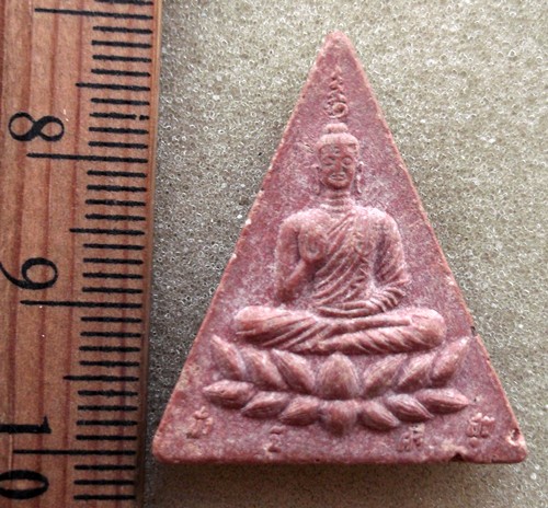10 บาท พระผงยิ้มสู้ นะลูกรัก รวย รวย รวย วัดทรงเมตตาวนาราม จ.ชลบุรี ...รหัส ij 17