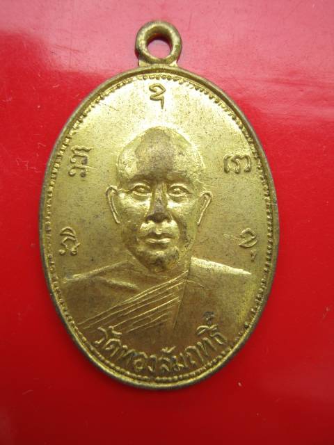 **((99))วัดทองสัมฤทธิ์ ปี13 จ.กรุงเทพ (A-343)**
