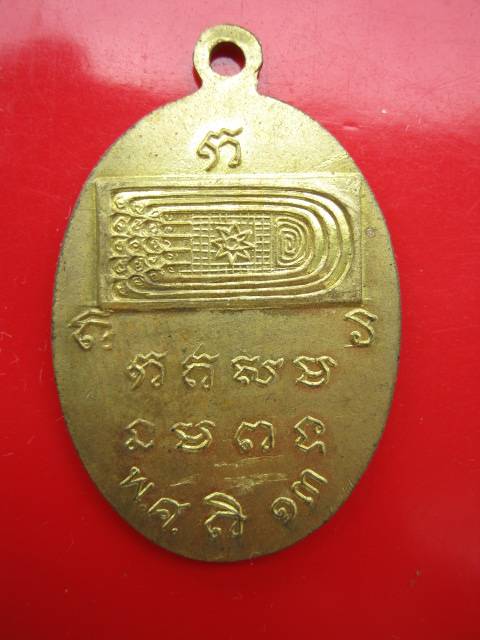**((99))วัดทองสัมฤทธิ์ ปี13 จ.กรุงเทพ (A-343)**