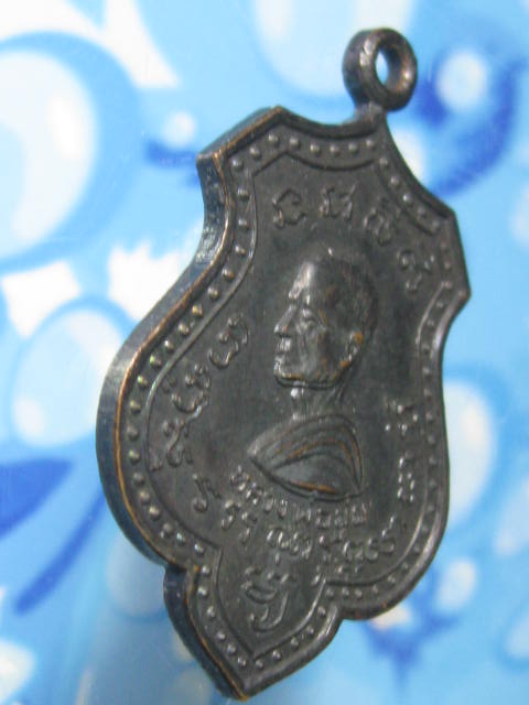 เหรียญมหาลาภ หลวงพ่อมุ่ย วัดดอนไร่ สุพรรณบุรี (1)