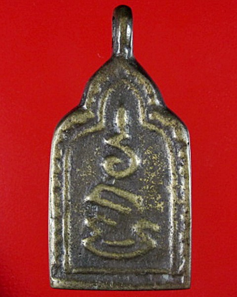 เหรียญหล่อหลวงปู่หงษ์ วัดทองสุธาราม ปี2484