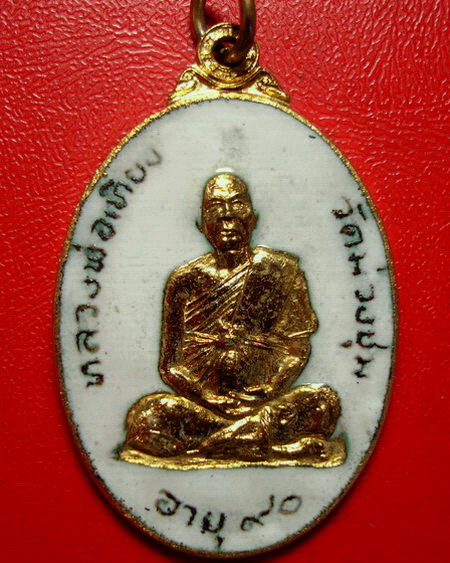 *เหรียญหลวงพ่อเที่ยง วัดม่วงชุม จ.กาญจนบุรี รุ่นผู้ชนะ กะไหล่ทองลงยา สีขาว หายากมาก ๆ ค่ะ*