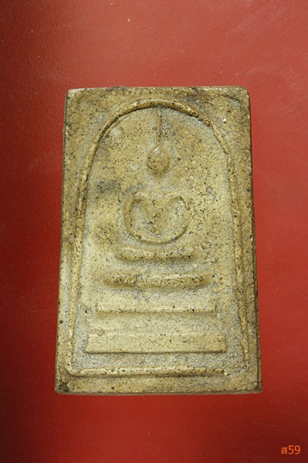 พระสมเด็จเก่าไม่ทราบที่