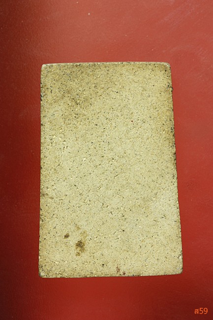 พระสมเด็จเก่าไม่ทราบที่