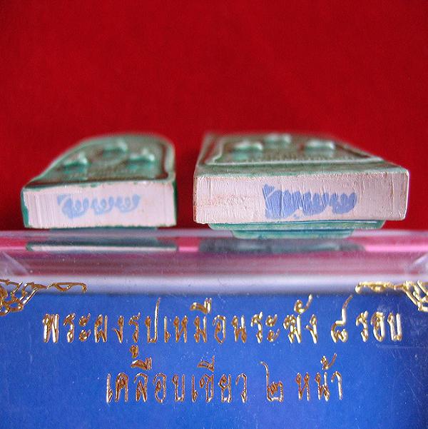พระผงรูปเหมือนซุ้มระฆัง 8รอบ เคลือบเขียว 2หน้า หลวงปู่ชื้น วัดญาณเสน ปี46 ...เคาะเดียวแดง...