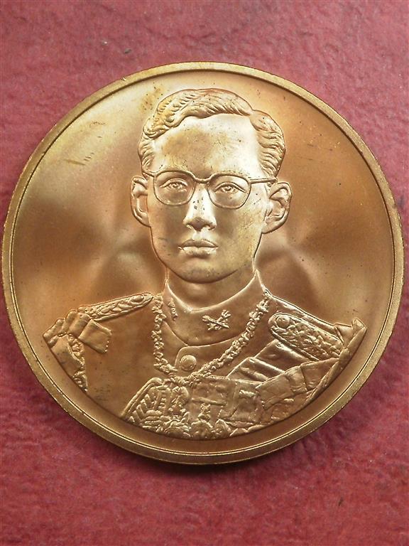 เหรียญในหลวง ร. 9 เฉลิมพระเกียรติฉลองสิริราชสมบัติครบ 50 ปี กาญจนาภิเษก ปี 2539 สภาพสวยพร้อมถุงเดิม