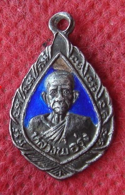 เหรียญพัดยศเนื้อเงินลงยา หลวงพ่อรุ่ง วัดท่ากระบือ ปี 2538 ครับ