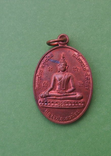 ***เริ่ม 10 บาท***เคาะเดียวแดง  เหรียญพระครูพิพิธธรรมประโชติ รุ่น 1