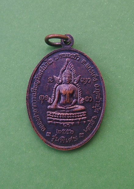 ***เริ่ม 10 บาท***เคาะเดียวแดง  เหรียญหลวงปู่ดี ภัทธิโย จ.อุบลฯ
