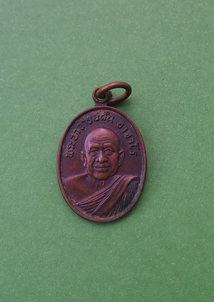 ***เริ่ม 10 บาท***เคาะเดียวแดง  เหรียญพระอาจารย์ฝั้น รุ่นลานโพธิ์ 21