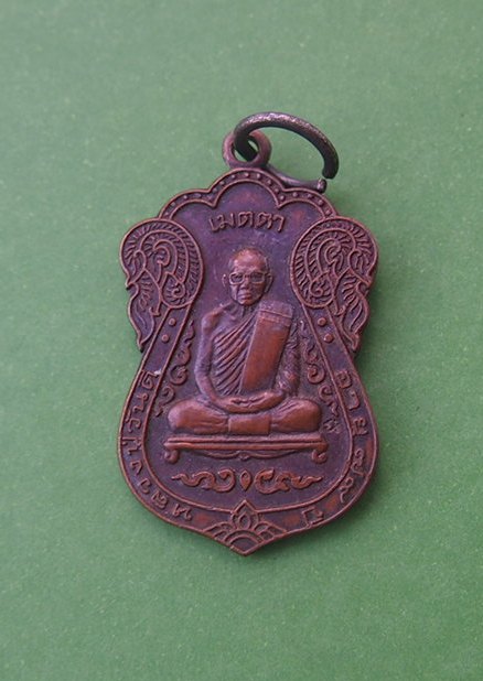 ***เริ่ม 10 บาท***เคาะเดียวแดง  เหรียญหลวงพ่อวันดี วัดโนนสวาสดิ์ อุบลฯ