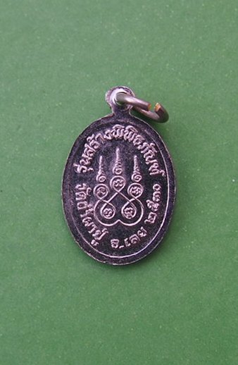 ***เริ่ม 10 บาท***เคาะเดียวแดง  เหรียญเม็ดแตงหลวงปู่คำดี วัดถ้ำผาปู่ จ.เลย