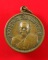 เหรียญกลมเล็กหลวงพ่อเงิน วัดดอนยายหอม ปี 2506