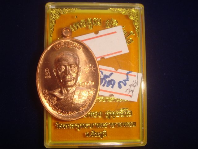 เหรียญเจริญพร หลวงพ่อทองวัดพระพุทธบาทเขายายหอม รุ่นแรกหลวงพ่อคูณปลุกเสกเนื้อทองแดงขัดเงา.4366มีโค๊ต9