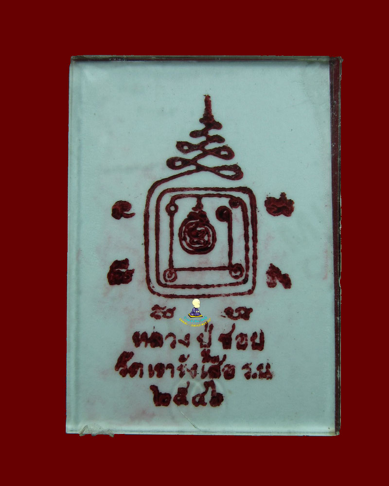 หลวงปู่ชอบ วัดเขารังเสือ