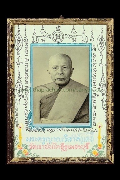 รูปถ่ายบูชาหลวงพ่อแดง วัดเขาบันไดอิฐ 